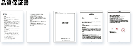 品質保証・成績表