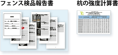 品質保証・成績表